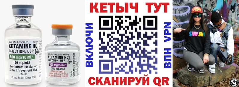 Кетамин VHQ  сколько стоит  Зубцов 
